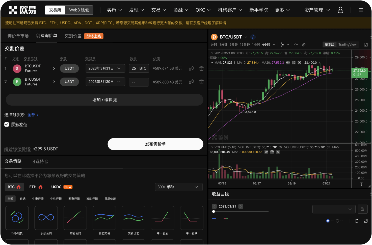 官网的回收站功能在哪里